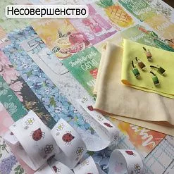 БРАК Комплект бумаги 30х30 см, отрезы микрозамши, декор