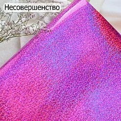 БРАК Отрез экокожи 30х69 см "Глянцевый глиттер. Фуксия" (Pty)