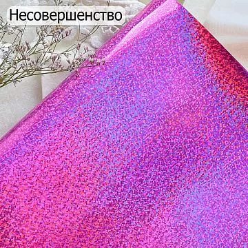 БРАК Отрез экокожи 30х69 см "Глянцевый глиттер. Фуксия" (Pty)