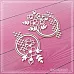 Чипборд "Ажурные круглые рамки с цветами", 6х6,5 см (СкрапМагия)