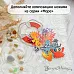 Нож "Море. Сеть с крепежами", 8х11 см (ScrapMania) Нож "Море. Сеть с крепежами", 8х11 см (ScrapMania)