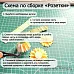 Нож "Розетка. С сердечками", 2,5х12,8 см (ScrapMania)