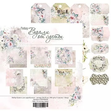 Набор бумаги 30х30 см "Вдали от суеты", 9 листов (Fantasy)