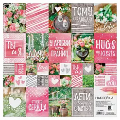 Наклейки 30х30 см "Цветочный день" (АртУзор)