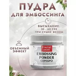 Пудра для эмбоссинга многоцветная "Sand mix. Ржавчина", 10 гр (Фрактальные краски)