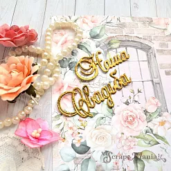 Нож "Наша свадьба. Сердечки", 3,2х6,4 см (ScrapMania)
