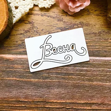 Чипборд "Женское. Весна 1", 5х2,5 см (Белый кот)
