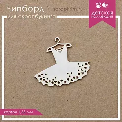 Украшение из чипборда "Платье" (ScrapКрым)