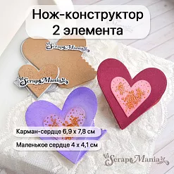 Нож "Карман. Сердечко с цветами", 6,9х7,8 см (ScrapMania)