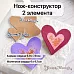 Нож "Карман. Сердечко с цветами", 6,9х7,8 см (ScrapMania)
