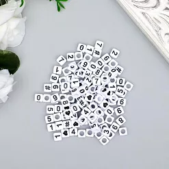 Набор бусин "Кубик. Циферки" (АртУзор)