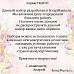 Набор электронных страничек для распечатки "Лукоморье. Кулинарный блокнот" (ScrapMania)