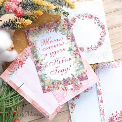 Набор карточек "Имбирное Рождество" (ScrapMania)