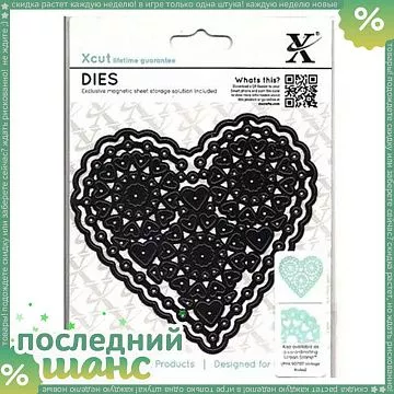 ШАНС Нож для вырубки Xcut "Vintage Notes. Ажурное сердце" (DoCrafts)