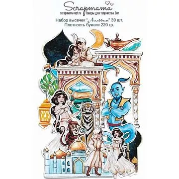 Набор высечек "Аладдин", 39 шт (Scrapmama)