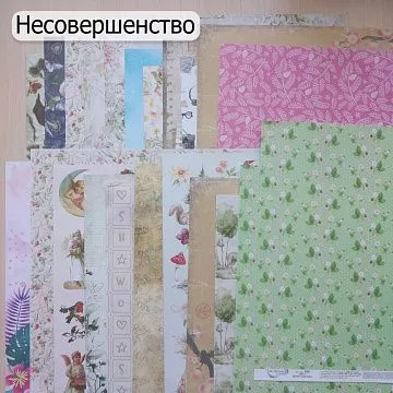 БРАК Комплект бумаги 30х30 см, 22 шт