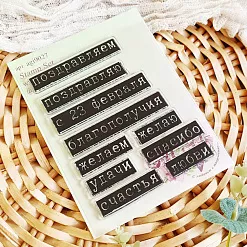 Штамп "Надписи 3" (AgiArt) Штамп "Надписи 3" (AgiArt)