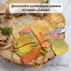 Нож "Джанк. Журналинг квадратный", 4х4 см (ScrapMania)