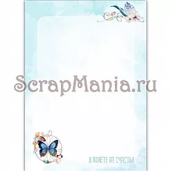 Электронные страницы для блокнотов "Этника. Твоя вселенная" (ScrapMania)