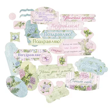 Набор вырубок "Гортензия" (Mr.Painter)