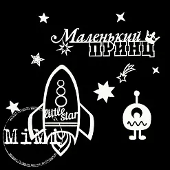 Набор украшений из чипборда "Космос. Первый полет" (MiMi Design)