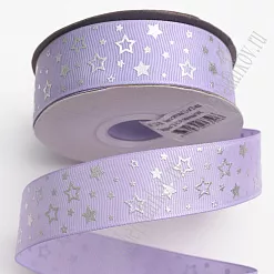 Лента репсовая "Звёздочки. Сиреневые", ширина 2,5 см, длина 1 м