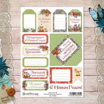 Скрап-карта А4 "Румяный Новый Год. Карточки" (ScrapMania)