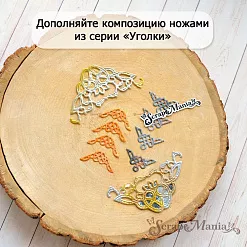 Нож "Уголок. Гармония линий", 2х2 см (ScrapMania)