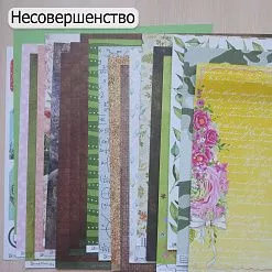 БРАК Комплект бумаги 30х30 см, 22 шт