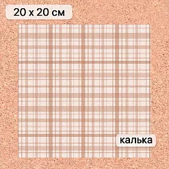 Калька 20х20 см "Снежинки-мандаринки 24", плотность 110 гр/м2 (ScrapMania)