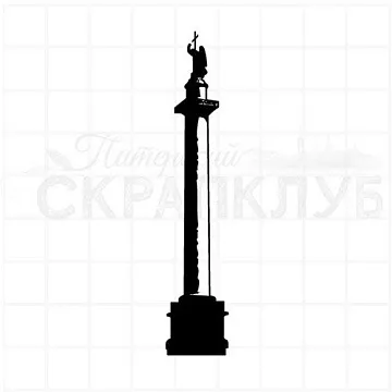 Штамп "Александровская колонна. Малая", 1,5х7,6 см (Скрапклуб)