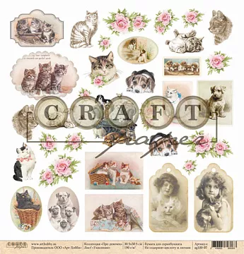 Бумага "Про девочек. Умиление" (CraftPaper)