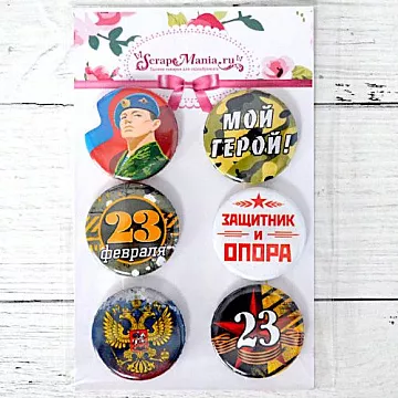 Набор фишек "23 февраля" (ScrapMania)