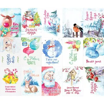 Набор карточек "Акварельная зима", 15 шт (ScrapMania)