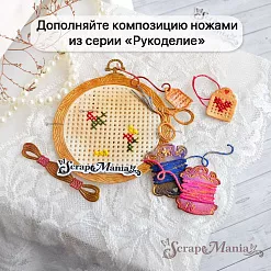 Нож "Рукоделие. Бирка с вышивкой", 1,7х2,4 см (ScrapMania)