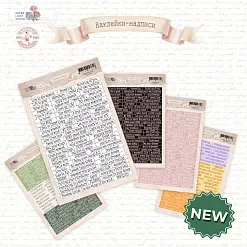 Набор наклеек "Colorful days. Надписи", 5 листов (DreamLight Studio)