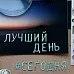 Нож для вырубки "Алфавит. Степан" (Scrapfriend)
