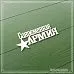 Чипборд "Современная армия", 3,2х7,5 см (СкрапМагия)