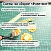 Нож "Розетка. Чудо", 3х14 см (ScrapMania)