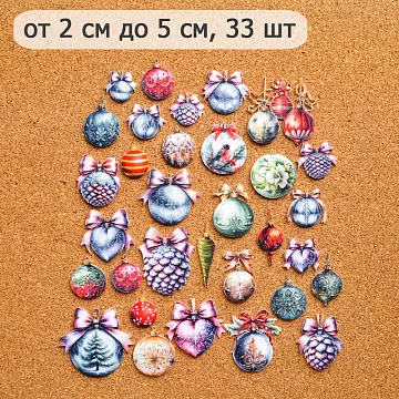 Набор тканевых высечек "Елочные шары", 33 шт (ScrapMania)