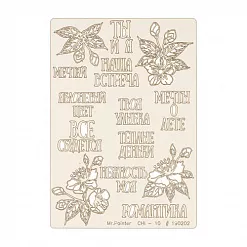 Набор украшений из чипборда "Яблоневый цвет" (Mr.Painter) Набор украшений из чипборда "Яблоневый цвет" (Mr.Painter)