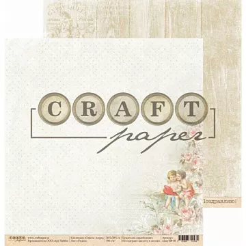 Бумага "Стрелы Амура. Рядом" (CraftPaper)