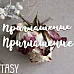 Набор украшений из чипборда "Приглашение 1041" (Fantasy)