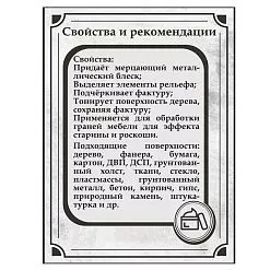 Восковая паста "Gold. Вишневый сироп", 20 мл (Фрактальные краски)