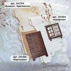 Нож "Картотека", 3,4х6 см (ScrapMania)