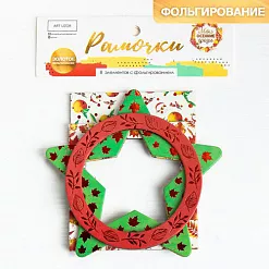 Набор рамок с фольгированием "Мои осенние грезы" (АртУзор)