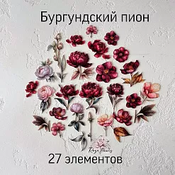 Набор высечек из ткани "Бургундский пион", 27 шт (RozeFlowers)