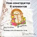 Нож "Усадьба. Викторианское окно", 7,5х8,8 см (ScrapMania)