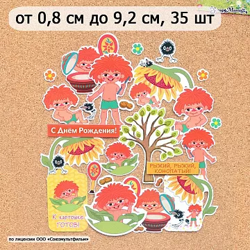 Набор высечек из бумаги "Антошка", 35 шт (ScrapMania)