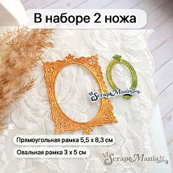 Нож "Картинная галерея. Овальный вырез", 5,5х8,3 см (ScrapMania)
